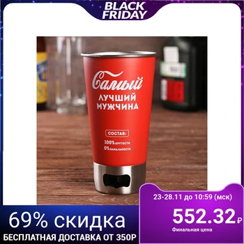 

Glass with opener "The best man", 500 ml