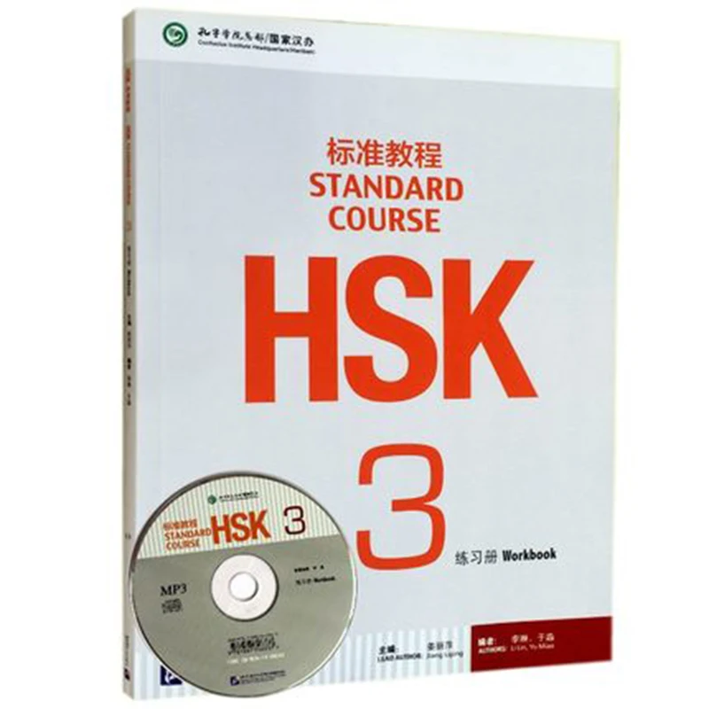 2 шт./партия китайский английский двуязычный учебник HSK студентов рабочая тетрадь и учебник: Стандартный курс HSK 3