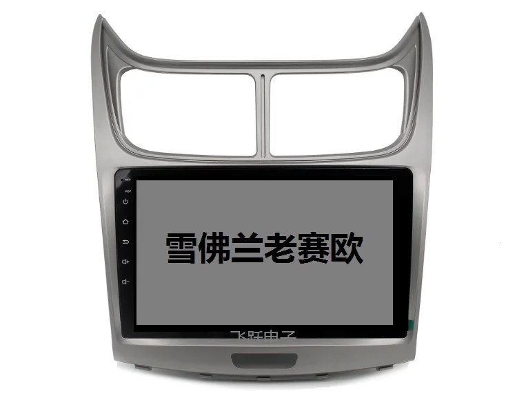 

9" Octa-core 2.5D IPS screen Android 8.1 Car GPS radio navigation for Chevrolet Sail 2010-2013