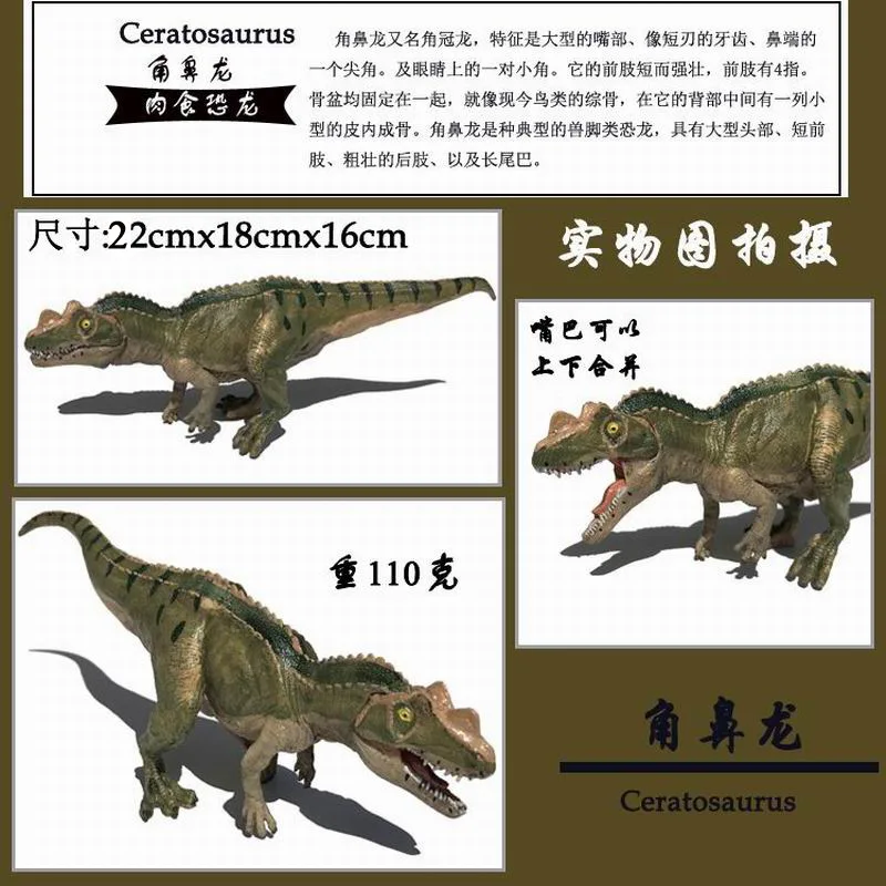 Стиль модели динозавров Ceratosaurus-Shaped ходячий динозавр форма в виде животных статическая модель гаража набор игрушек