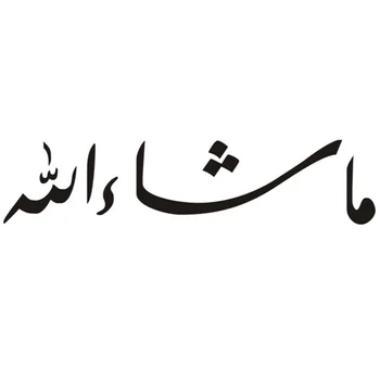 

1pc Muslim Culture Waterproof Sticker Islamic Removable Wall Decal DIY Mural Sticker for Home Room 168x40cm(Black)