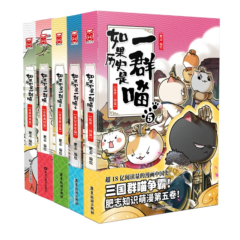 5 Books Chinese History Comics Illustratio Story Book If History Is A