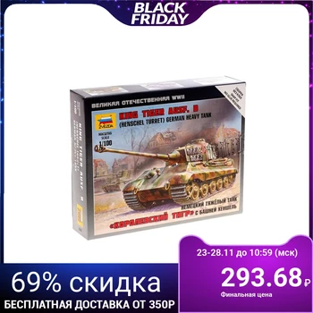 

Combined model " German tank. Royal Tiger "