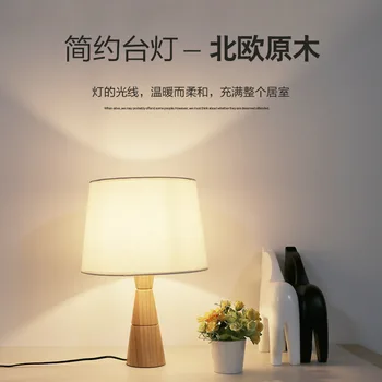 

New Nordic log table lamp eye protection bedroom studyroom Bedside Linen Lamps solid wood cloth desk light luminaria de mesa
