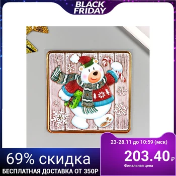 

Decorative sticker Room Decor "White bear" 18x18 cm 5282951