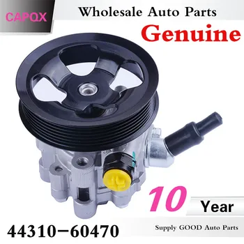 

CAPQX Genuine Power Steering Pump Rack 44310-60470 For LAND CRUISER GRJ200 2007 2008 2009 2010 2011 2012 2013 2014 2015 2016