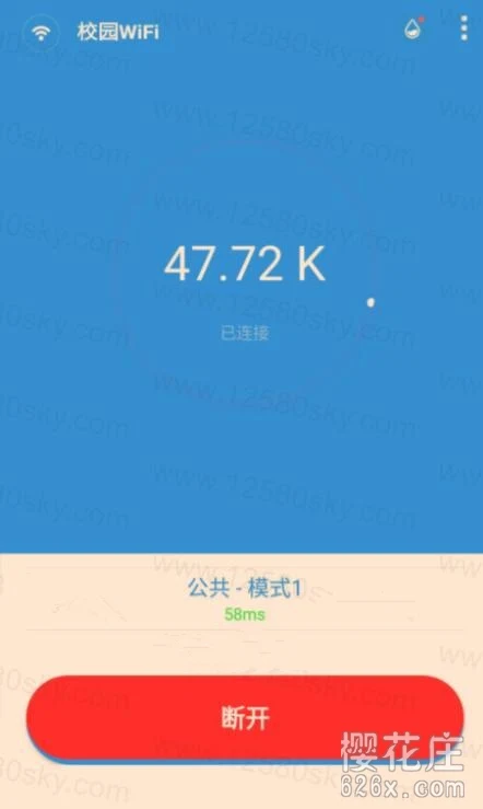 学生党的福音！安卓校园WiFi_v1.1，解除校园网认证网页 配图