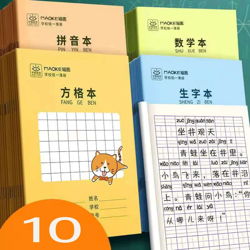 10-Pcs-Set-Of-Homework-Notebooks-Student-School-Supplies-Diary-Children ...