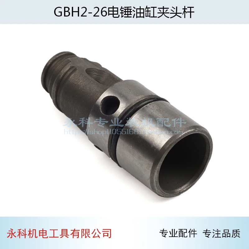 Ударный Сверлильный Патрон Зажим для BOSCH GBH2-26 электрический молоток Ударная дрель ударная дрель аксессуары