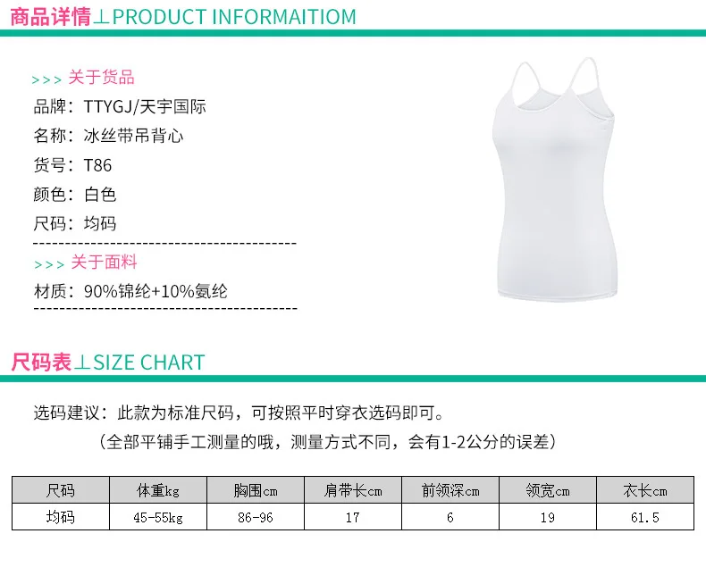 Ttygj Golf Apparel Camisole жилет Женское летнее нижнее белье вискоза белый анти-экспозиция Базовая рубашка без рукавов