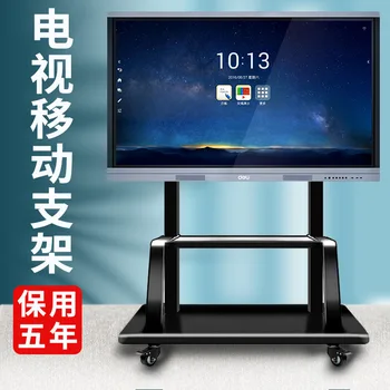 

LCD TV Mount Removable Floor-type Trolley Monitor Rack 32/55/65 Inch Vertical Type Universal