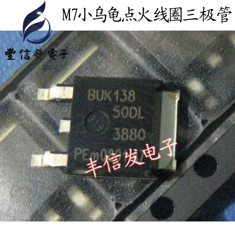 5 шт./лот BUK138 50DL TO 252 SMD транзистор для bosch M7 черепаха компьютерная плата обмотка