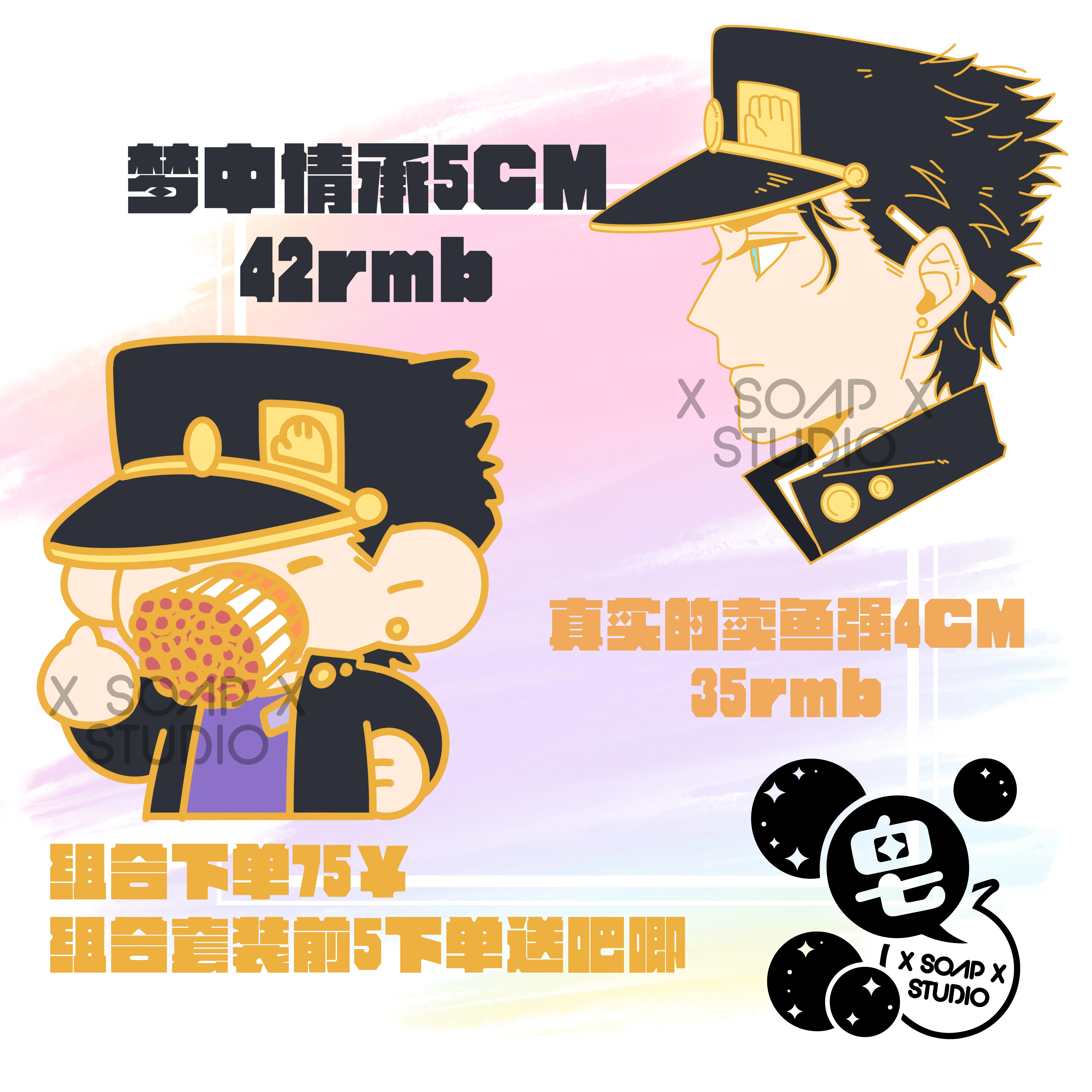 Милый металлический значок из аниме невероятные приключения Джоджо Kujo Jotaro