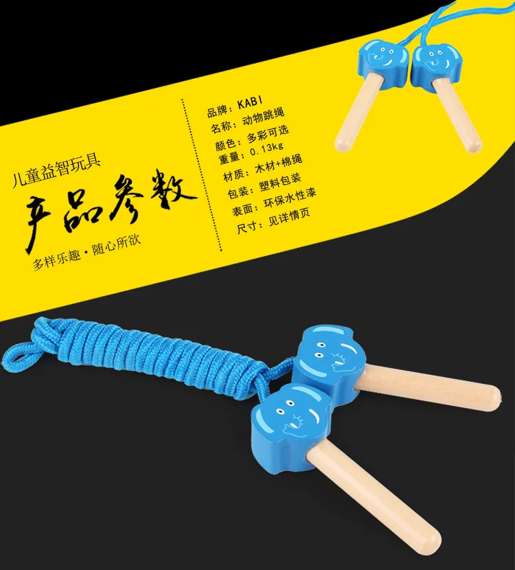 Скакалка для животных, деревянные игрушки, спортивные игрушки для детей раннего возраста, развивающие спортивные принадлежности для мальчиков и девочек, детский сад