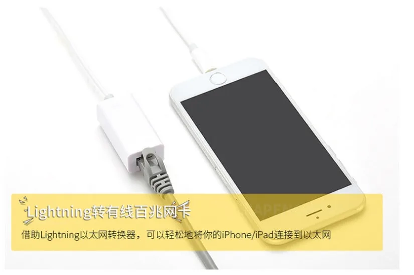 "E ZHOU" EZNC12398 Lightning 100M NIC for iPhone/iPad/iOS mobile phone tablet to RJ45 adapter cable