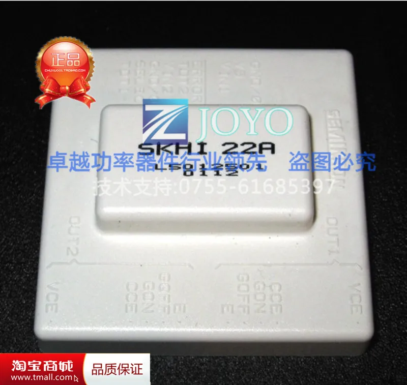 SKHI22A SKHI22AR силовые модули- ZYQJ