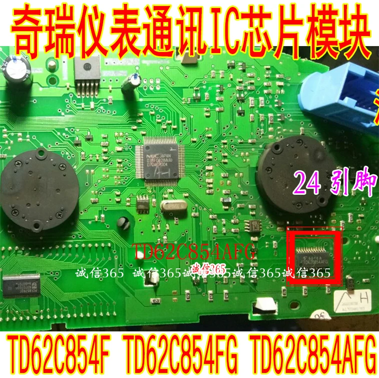 5 шт./лот TD62C854F TD62C854FG TD62C854AFG