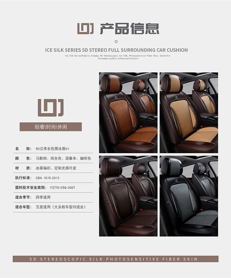 ZOTYE T500 T600 Coolpad Coupe ледяная ротанговая кожа чехол для сиденья автомобиля лето только все края включены подушка сиденья