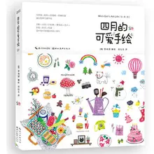 Симпатичная цветная ручка карандаш Four seasons фигурки книга ручная