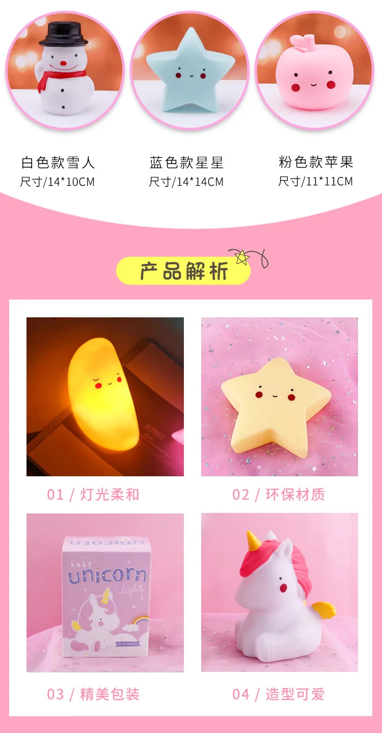Baby Night Light LED Cartoon Lamp Stars White Clouds Ice cream Mood Lights Children Kids Gift Glow Toy Bedroom Decor Night Lamps