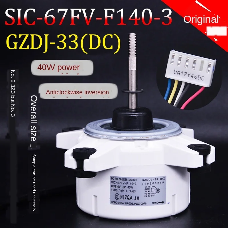 Инверторный Кондиционер для использования вне помещений Φ DC310V 8P 40W DC motor SIC 67FV F140 3