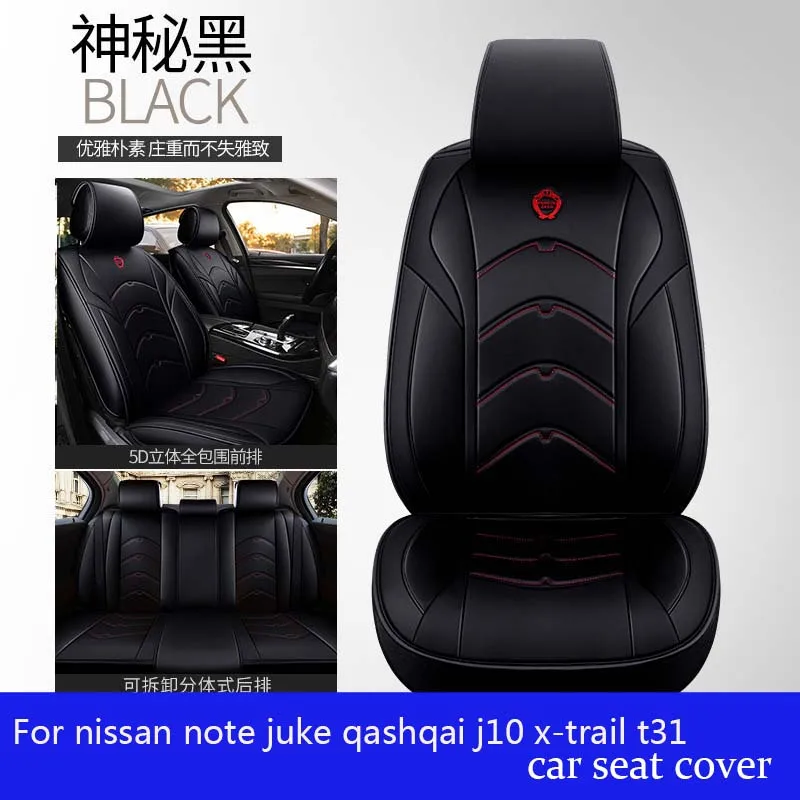 Кожаный чехол для автокресла 4 сезона для nissan Note, Juke qashqai j10 almera n16 x-trail t31 navara автомобильный Стайлинг