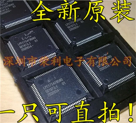 10 шт. LPC1754FBD80 QFP80
