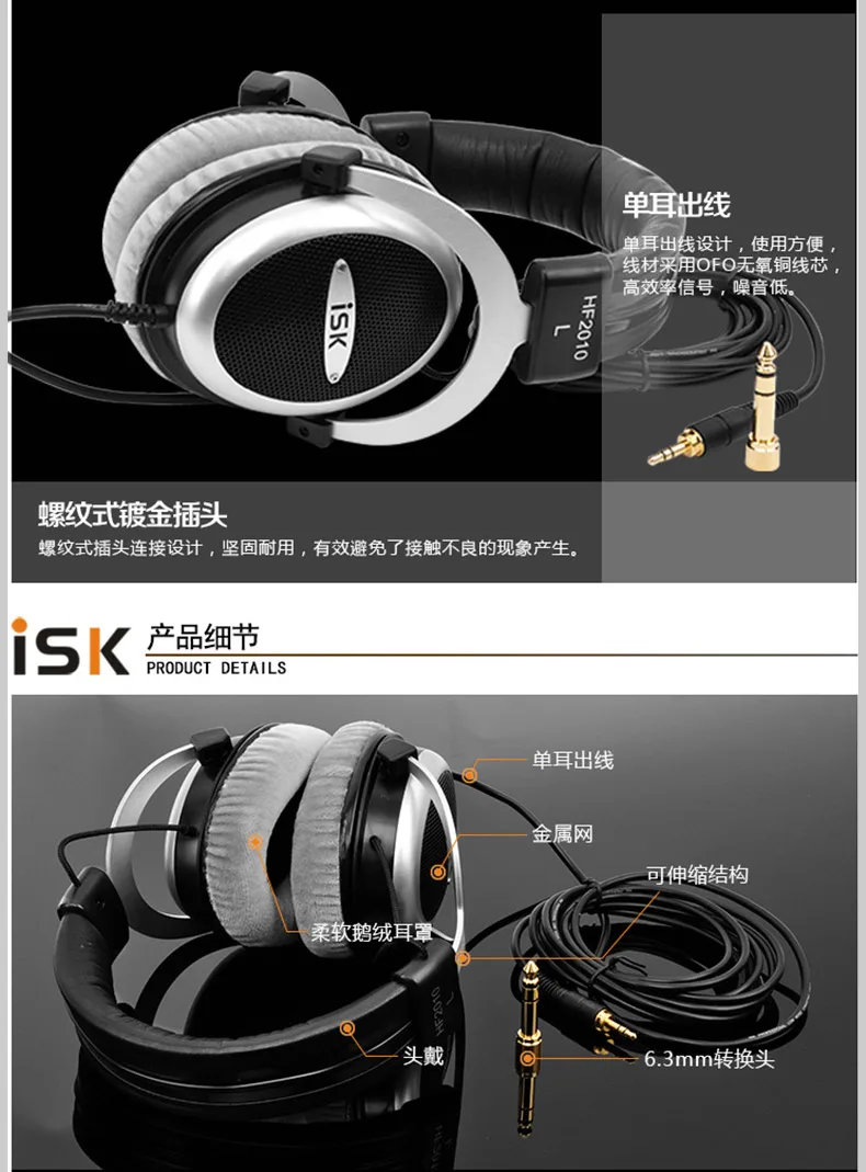 Полуоткрытые мониторные наушники iSK HF2010, HiFi стерео студийные ...