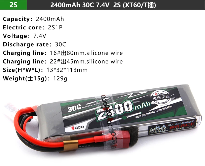 Batterie 2700mAh 7,4V 2S (pour radio) - GENSACE