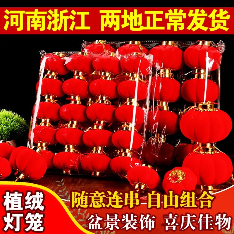 Chinese New Year's red lanterns hanging on trees indoor and outdoor hanging decoration for Spring Festival and new year