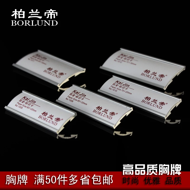 Aluminum Alloy Pin Brakard Card Company Card Fame Planning Workpaper Lame Planned Brand Xinjiang Tibet 100 pieces! Hong Kon