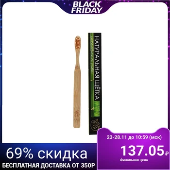 

Natural toothbrush "TambuSun" 1 pc. 4932771