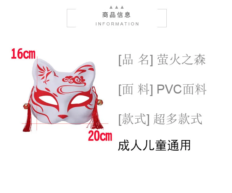 Аниме Demon Slayer: Kimetsu no Yaiba ПВХ половина лица лиса маска кисточки косплей реквизит подарок