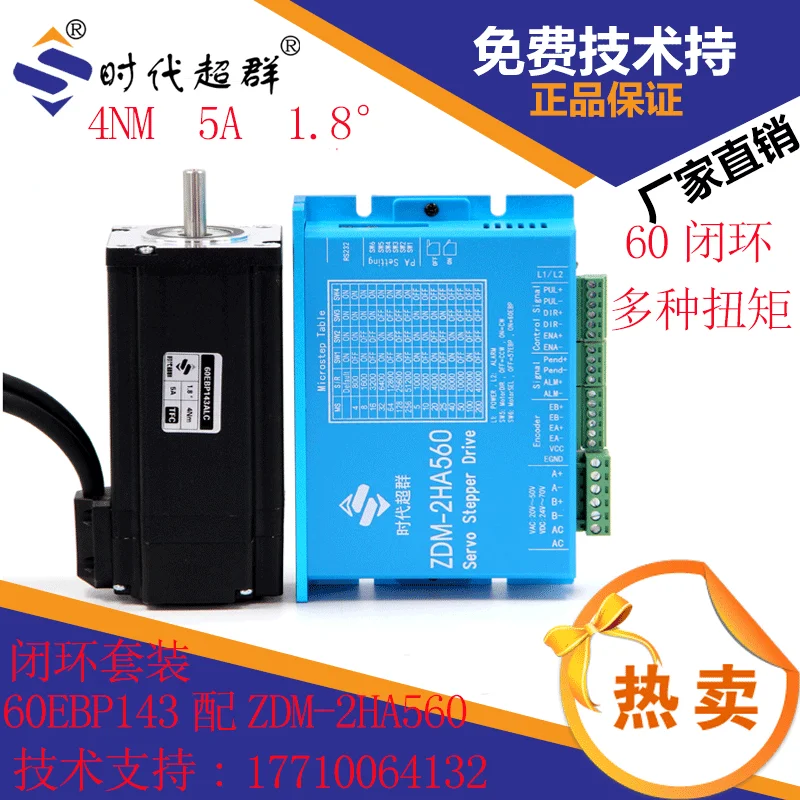 

times chanun 57/60 Closed-Loop High-Speed 4NM Large Torque Step-servo Motor Set with Feedback No Desynchronizing