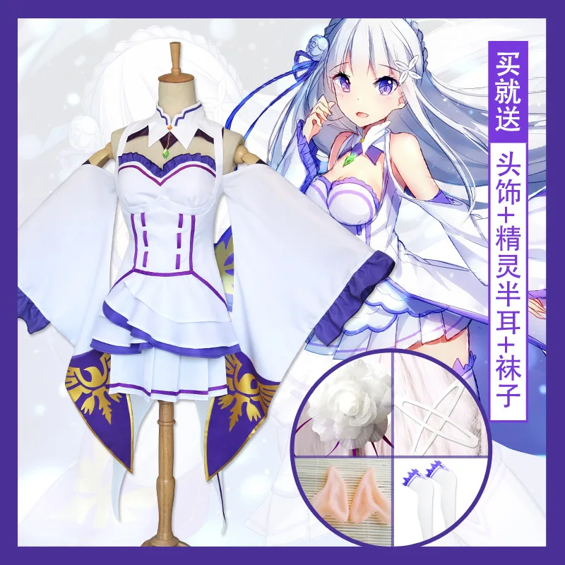 Костюмы для косплея Re Zero Kara Hajimeru Isekai Seikatsu Emilia женская накидка парик с головным