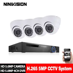Система видеонаблюдения 4CH 720 P/1080 P/5MP AHD камера системы безопасности цифровой видеорегистратор комплект CCTV домашняя наружная система