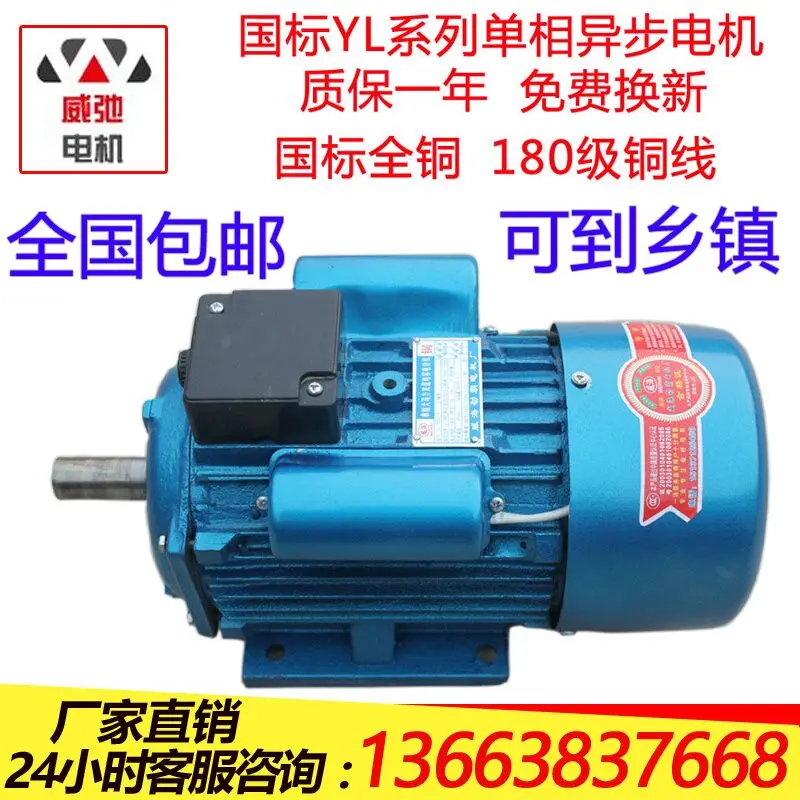 

Single-phase capacitor operation asynchronous motor 220v motor motor 3 full copper two-phase 2.2KW household 4