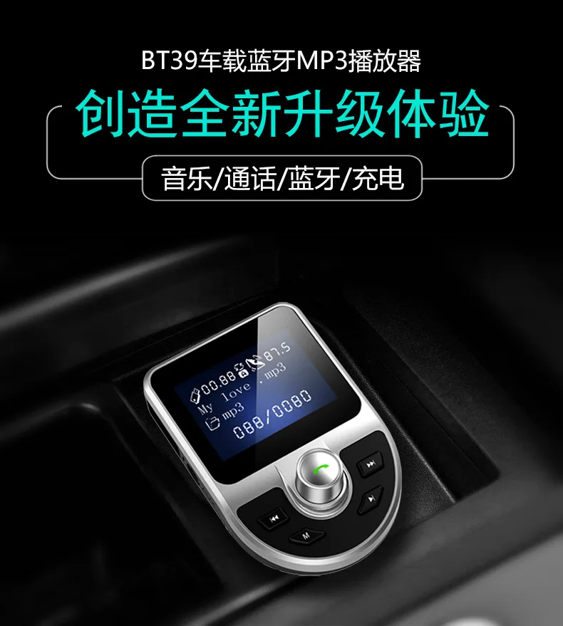 Стиль в настоящее время доступен Bluetooth MP3 Автомобильный MP3 Автомобильный MP3-плеер Bluetooth Hands-free автомобильный комплект fm-передатчик Автомобильный MP3