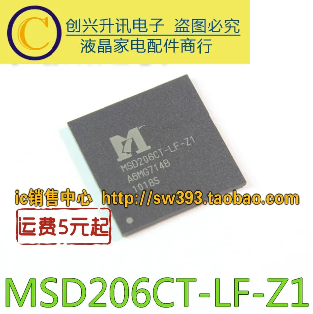 1 piece NEW Original MSD206CT-LF-Z1 BGA in stock | Обустройство дома