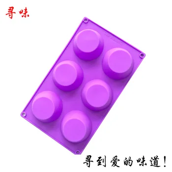 

Currently Available 6 Silicone Cake Mold Silicone Muffin Cup Circle Cup Cake Mold Cold Handmade Soap Mold