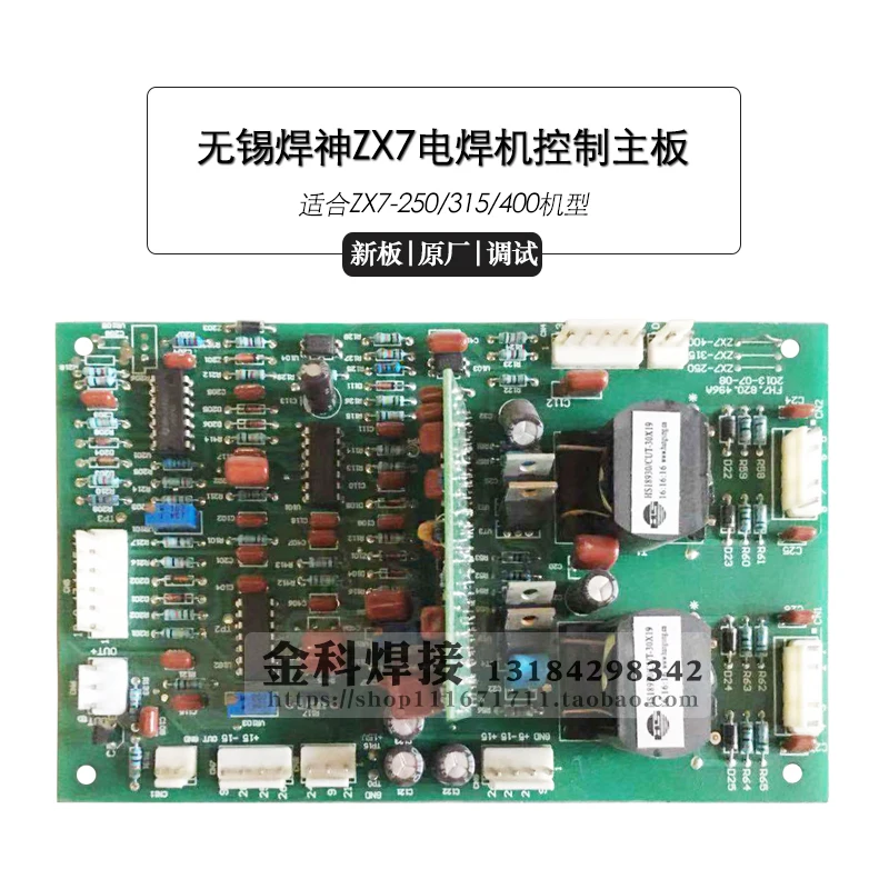

ZX7-315/400 Inverter DC Manual Welder Controlling Main Board Circuit Board