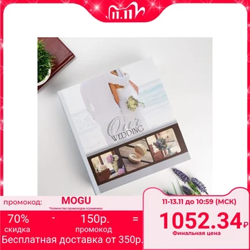 

Photo album magnetic 23X28 cm 50 sheets "Wedding" 5177541