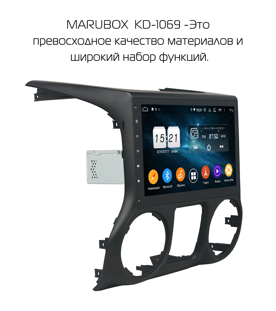 Marubox KD1069 DSP, 64 ГБ, для Jeep Wrangler Автомобильный мультимедийный плеер, Восьмиядерный процессор головное устройство с системой Android 9,0