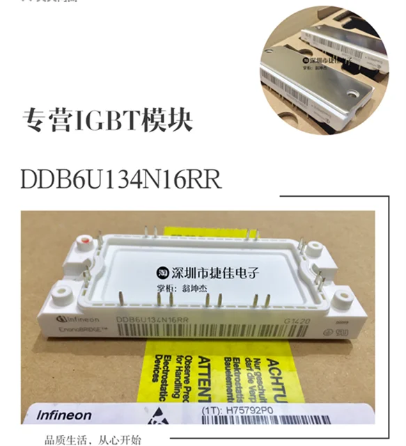 DDB6U104N16RR DDB6U134N16RR TDB6HK124N16RR VUB116-16NO1 145