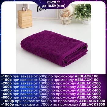 

Terry towel Ethel "Terry" 70x140 cm, lilac