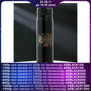 

Thermos "Muzhik", 500 ml, heat retention time 6 h