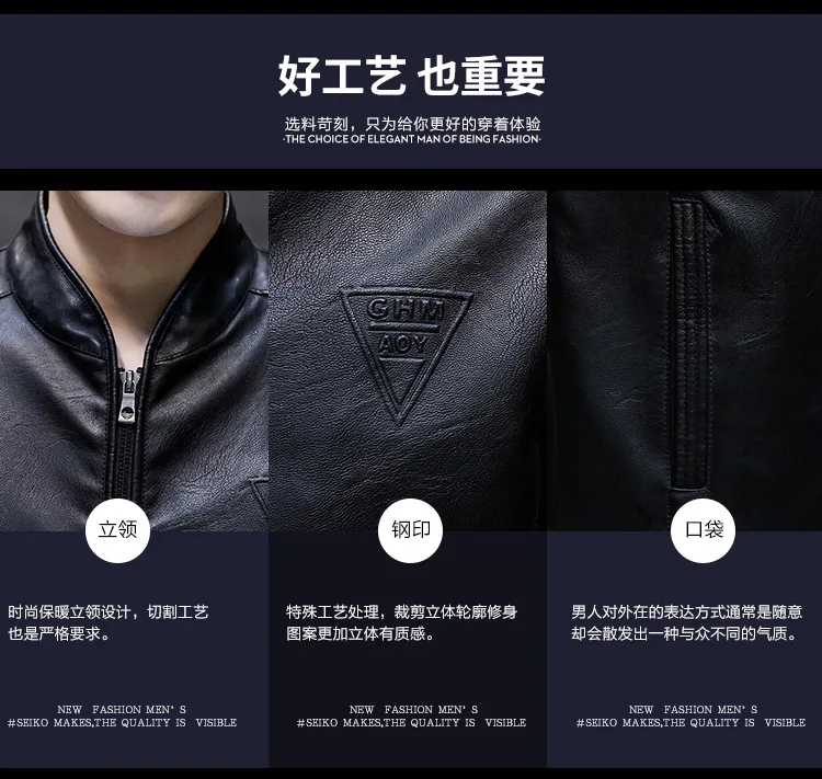 Осень и Новинка зимы Стиль корейско-Стиль Slim Fit кожаные пальто Для мужчин, с воротником-стойкой и Versitile модные Для Мужчин's из искусственной кожи молодежи из мохера и шерсти крупной вязки