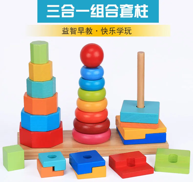 Genuine Product Case Column Toys Towel Toy Three-Column Building Blocks Tower of Hanoi Rainbow Case Circle Children'S Educationa