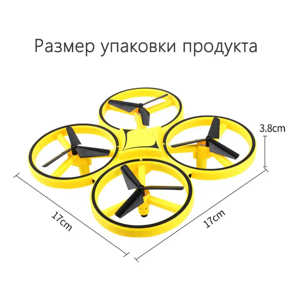 RC Drone Mini Инфракрасный Индукционный Ручное Управление Drone Высота Удержания 2 Контроллера Quadcopter для Детей Игрушка в Подарок