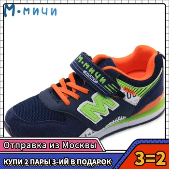 

MMNUN 2=1 Boys Sneakers Children Sneakers Boys Shoes Breathable Children Shoes For Boys Sport Shoe Size 32-37 ML310